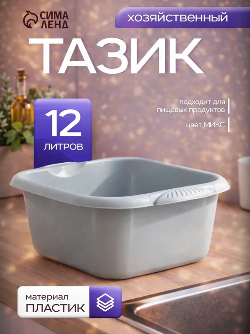 Idiland Таз пластиковый квадратный, 12 л, 12 л