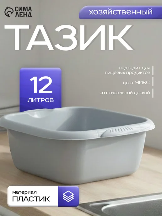 Idiland Таз пластиковый квадратный, 12 л, 12 л, фото 2