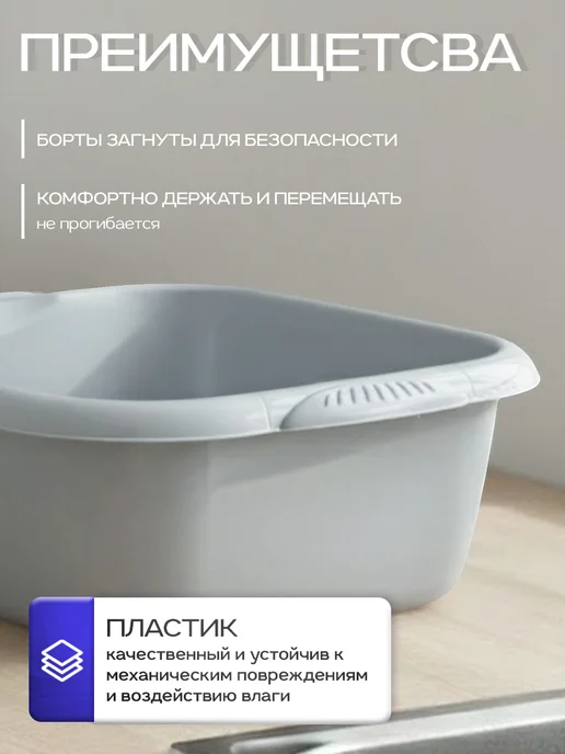 Idiland Таз пластиковый квадратный, 12 л, 12 л, фото 4