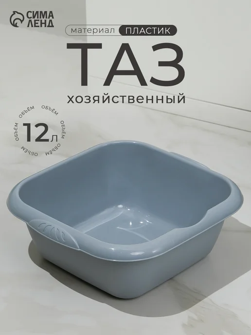 Idiland Таз пластиковый квадратный, 12 л, 12 л, фото 5