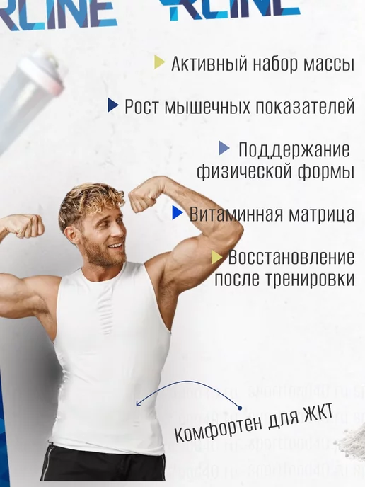Гейнер для быстрого набора массы и веса Light Mass 1 кг, 1 кг, фото 3
