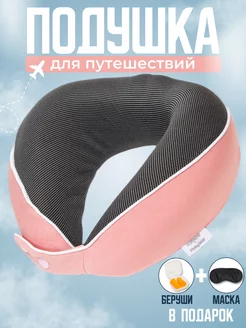 Подушка для путешествий на шею Nap neck 224865340 купить за 546 ₽ в интернет-магазине Wildberries