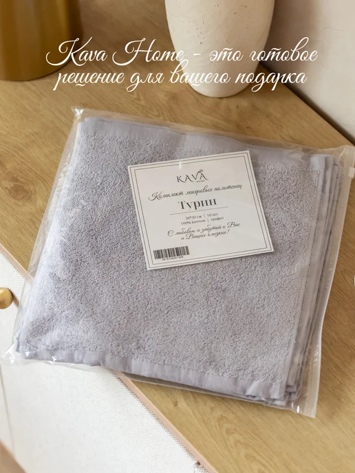 Kava Home Полотенце махровое кухонное набор 10 шт для рук и лица, 10 шт, фото 6