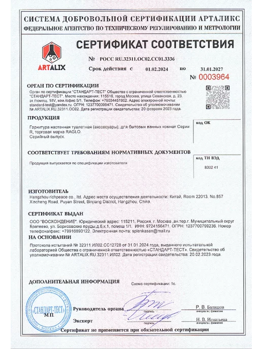 RAGLO Гигиеническая лейка R460.05 хром, серый, фото 4