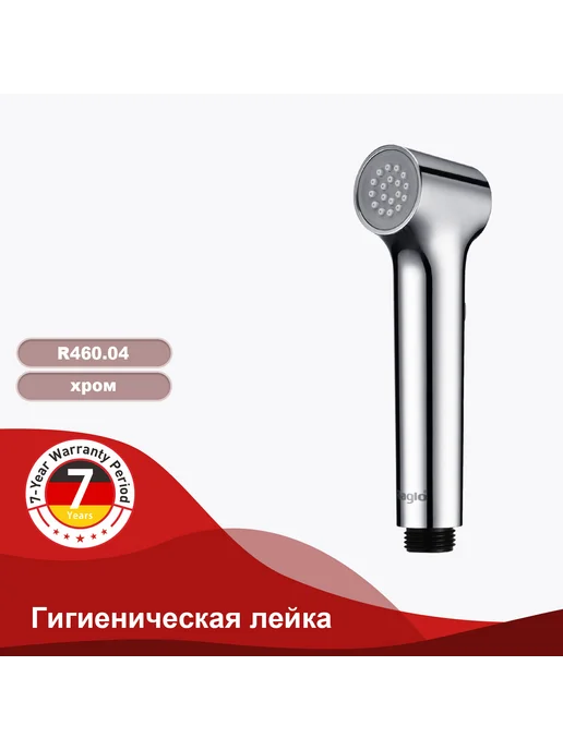 RAGLO Гигиеническая лейка R460.05 хром, серый, фото 5