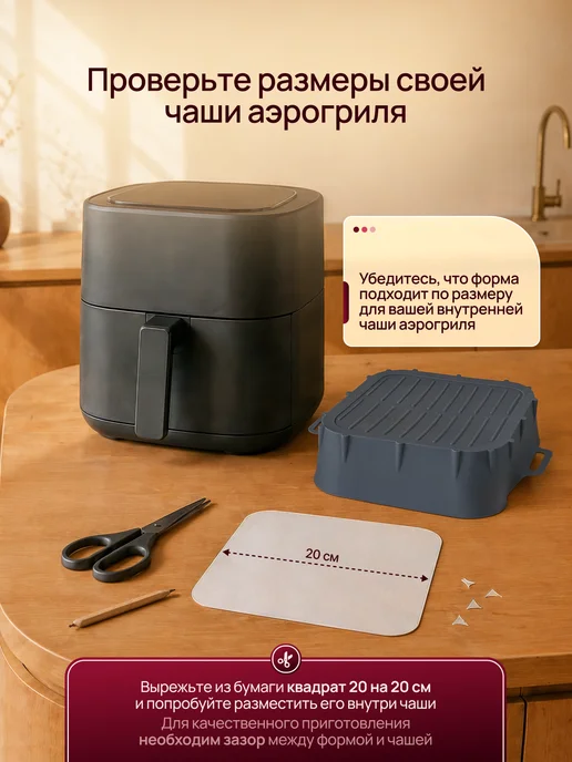 Silyours Форма силиконовая для аэрогриля, серый, фото 3