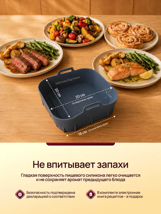 Silyours Форма силиконовая для аэрогриля, серый, фото 4