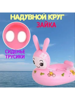 Надувной круг