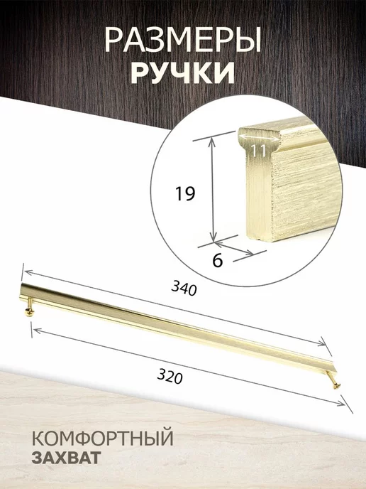 metalheart Ручки для мебели 340 мм золото браш 10 шт, 10 шт, фото 2