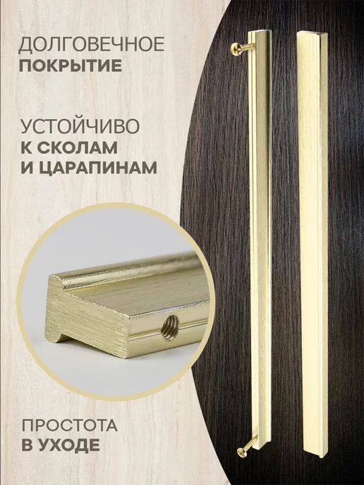 metalheart Ручки для мебели 340 мм золото браш 10 шт, 10 шт, фото 3