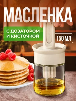 масленка с кисточкой