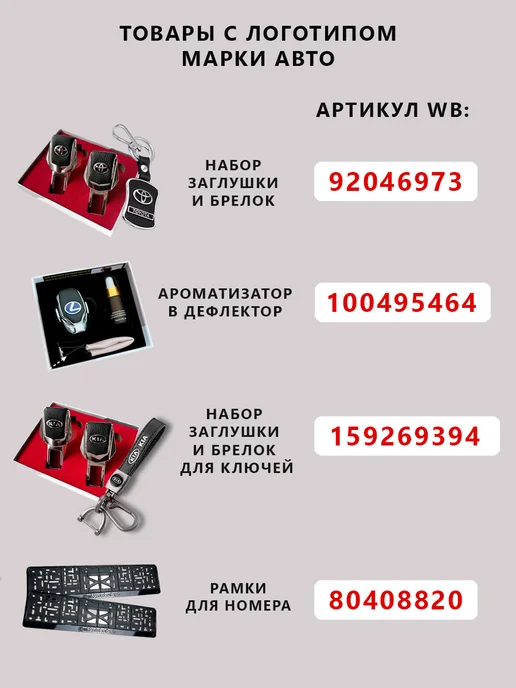 CHERY Заглушки ремня безопасности Чери, 2 шт, фото 5