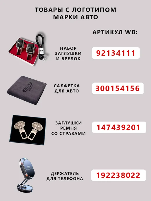 CHERY Заглушки ремня безопасности Чери, 2 шт, фото 6