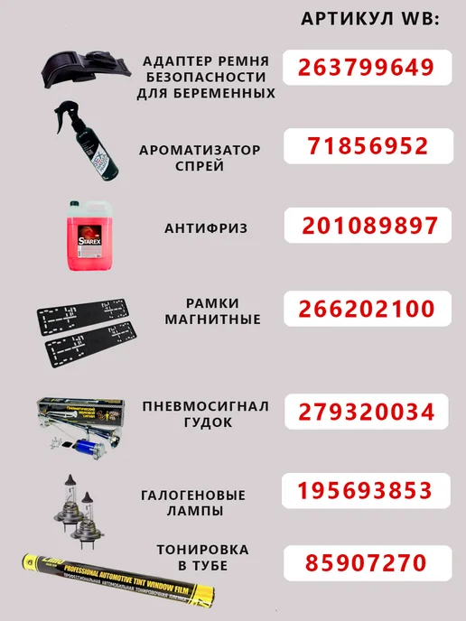 CHERY Заглушки ремня безопасности Чери, 2 шт, фото 8