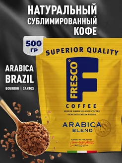 Кофе растворимый сублимированный Arabica Blend 500 г