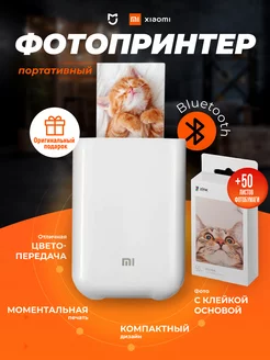 Фотопринтер + фотобумага 50 листов Xiaomi 224869257 купить за 6 906 ₽ в интернет-магазине Wildberries