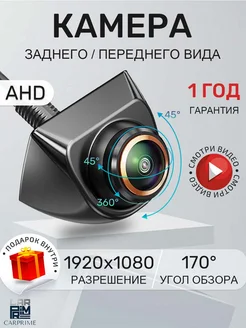 Камера заднего вида AHD для машины 4pin CARPRIME 224870308 купить за 2 100 ₽ в интернет-магазине Wildberries