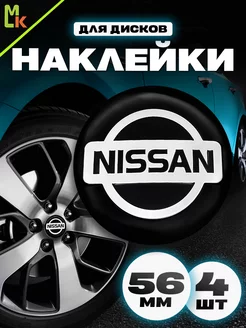 Наклейки на диски "Nissan" MkAuto 224870530 купить за 290 ₽ в интернет-магазине Wildberries