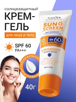 Солнцезащитный крем для лица и тела с SPF 60