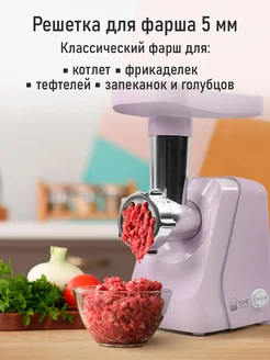 Мясорубка электрическая, функция реверс, 2500 Вт