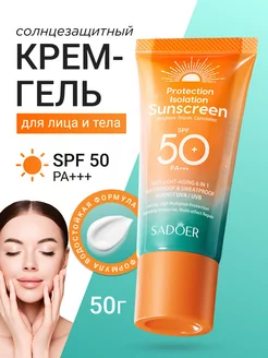 Солнцезащитный гель-крем для лица и тела SPF 50 Makeup room 224871869 купить за 121 ₽ в интернет-магазине Wildberries