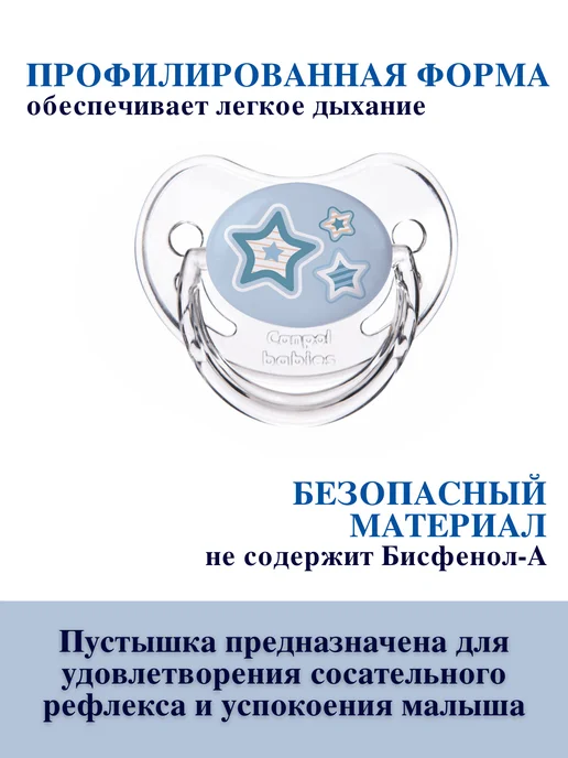 Canpol Babies Пустышка силиконовая анатомическая 0-6 мес, голубой, фото 2