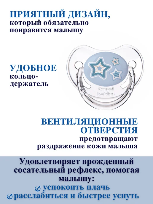 Canpol Babies Пустышка силиконовая анатомическая 0-6 мес, голубой, фото 3