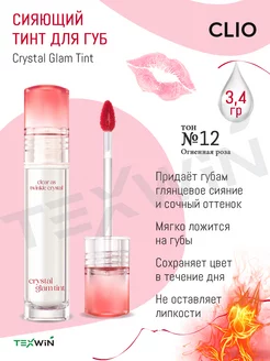 Сияющий тинт для губ, тон №12 Fiery Rose CLIO 224873091 купить за 1 176 ₽ в интернет-магазине Wildberries