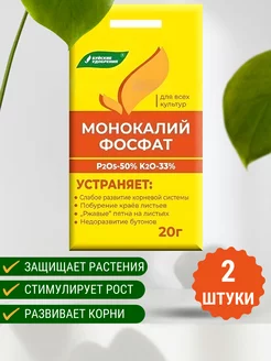 Удобрение Монокалий фосфат 224873135 купить за 130 ₽ в интернет-магазине Wildberries