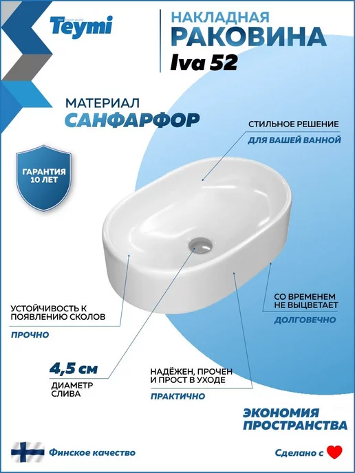 Teymi Раковина накладная для ванной + смеситель и клик-клак F07878, черный, фото 3