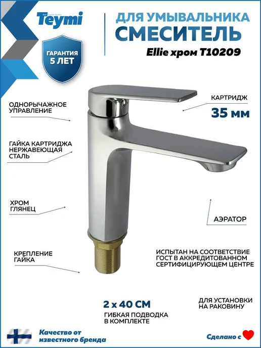 Teymi Раковина накладная для ванной + смеситель и клик-клак F07651, серый, фото 8