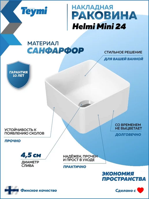 Teymi Раковина накладная для ванной + смеситель и клик-клак F07797, серый, фото 3