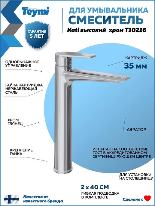 Teymi Раковина накладная для ванной + смеситель и клик-клак F07797, серый, фото 8