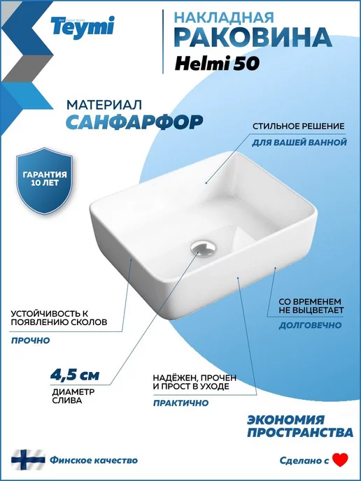 Teymi Раковина накладная для ванной + смеситель и клик-клак F07791, серый, фото 3