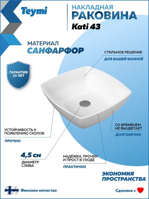 Teymi Раковина накладная для ванной + смеситель и клик-клак F07830, серый, фото 3