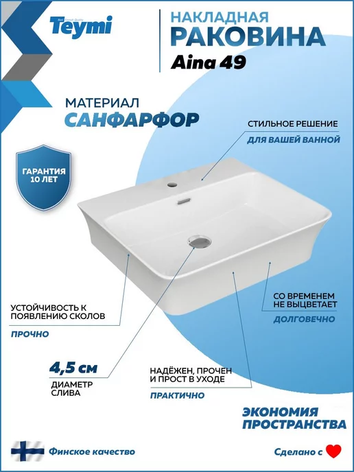Teymi Раковина накладная для ванной + смеситель и клик-клак F07685, черный, фото 3