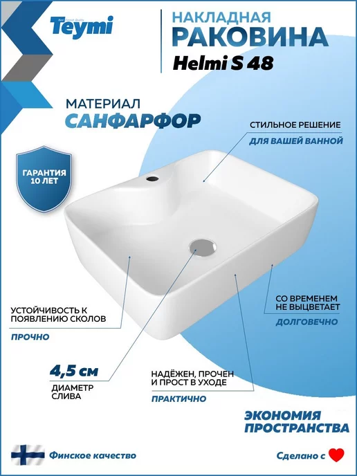 Teymi Раковина накладная для ванной + смеситель и клик-клак F07704, черный, фото 3