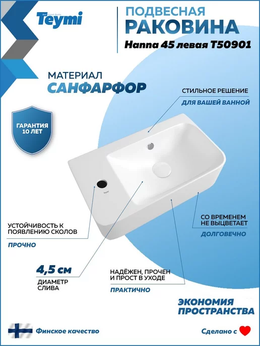 Teymi Раковина подвесная для ванной + смеситель и клик-клак F07637, серый, фото 3