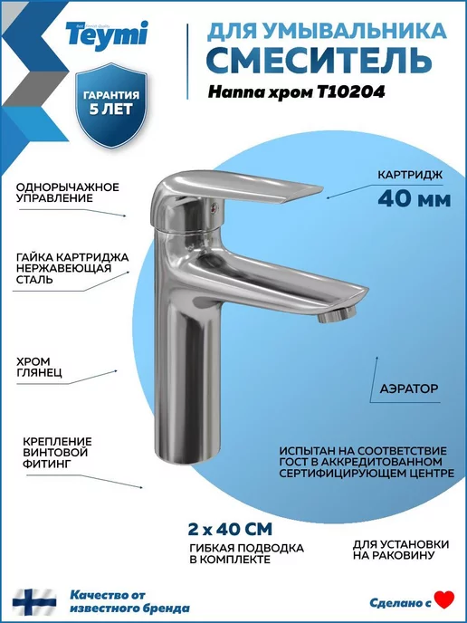 Teymi Раковина накладная для ванной + смеситель и клик-клак F07626, серый, фото 8
