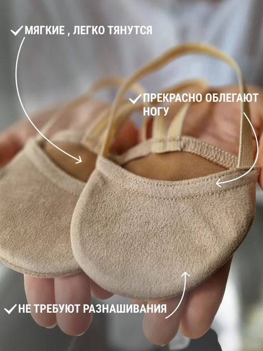 ReleveDance Полупальцы для гимнастики, бежевый, фото 2