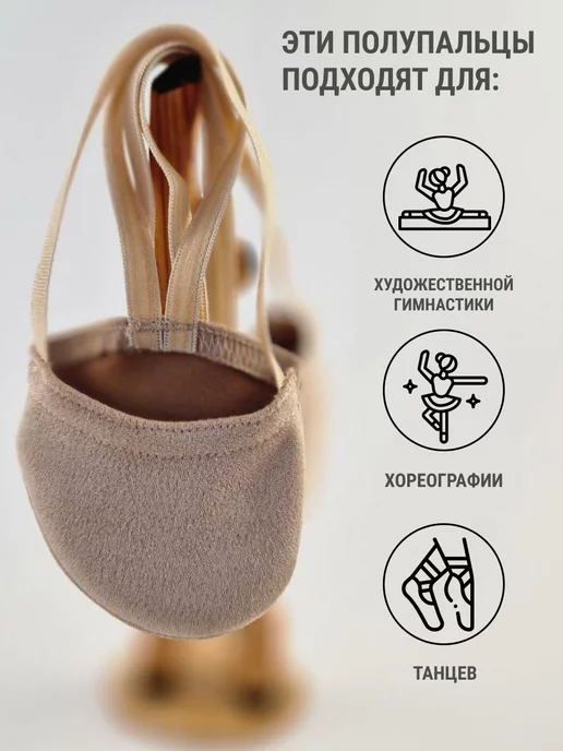ReleveDance Полупальцы для гимнастики, бежевый, фото 3