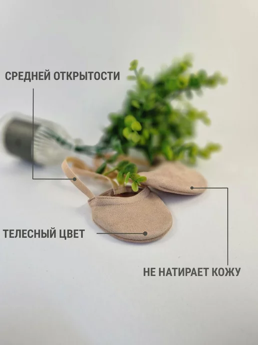 ReleveDance Полупальцы для гимнастики, бежевый, фото 4