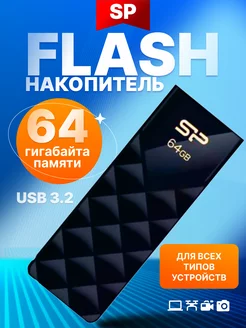 Флешка 64GB Blaze B03, USB 3.2