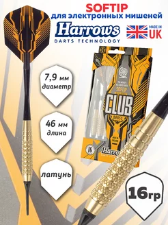 Комплект дротиков "Club Brass" 16GK Softip