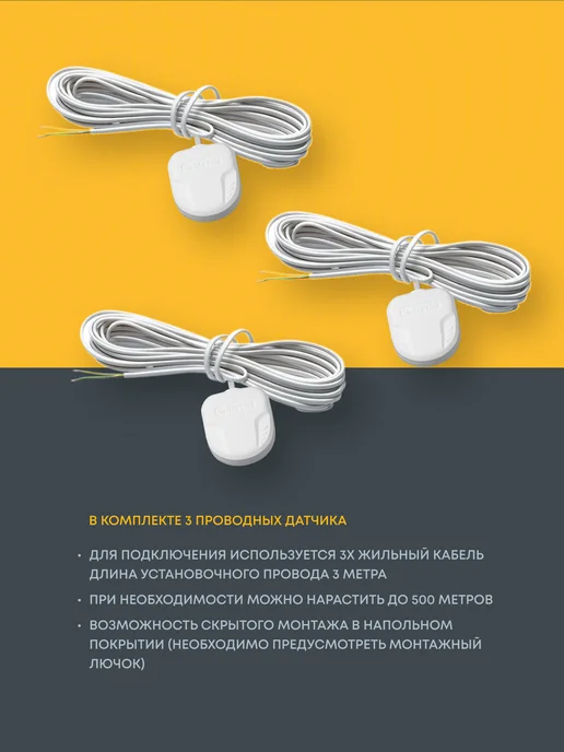 NEPTUN 1 2 Система Защиты от Протечек Воды 2крана 3датчика, вариант, фото 6