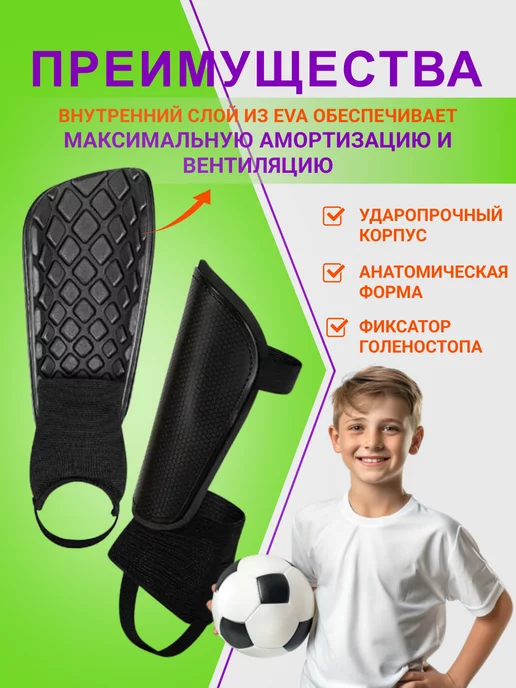 Football sports Щитки футбольные для детей защитные, черный, фото 2