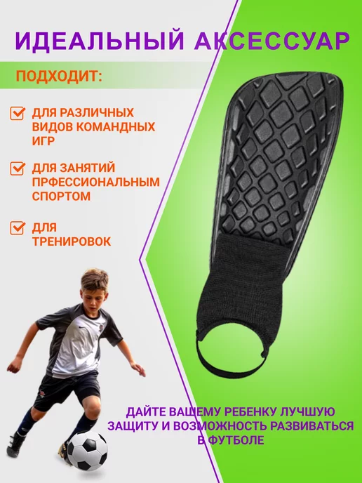 Football sports Щитки футбольные для детей защитные, черный, фото 6