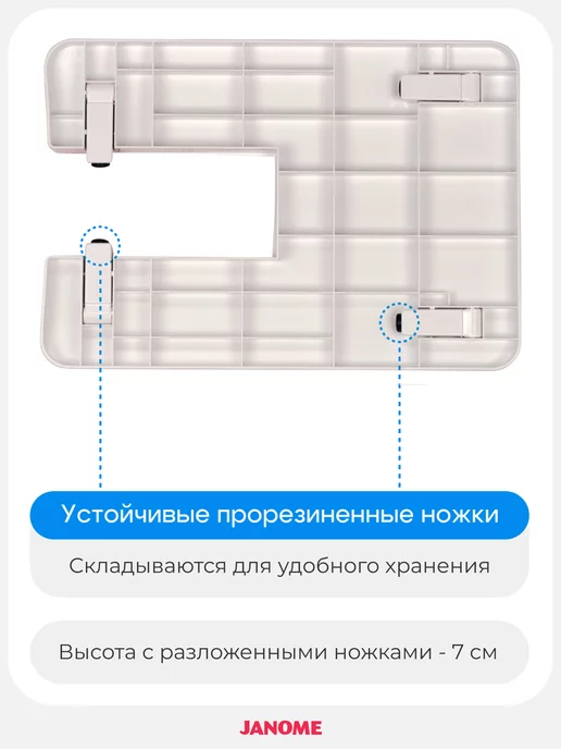 janome Столик для компьютерных швейных машин 808-401-003, белый, фото 5