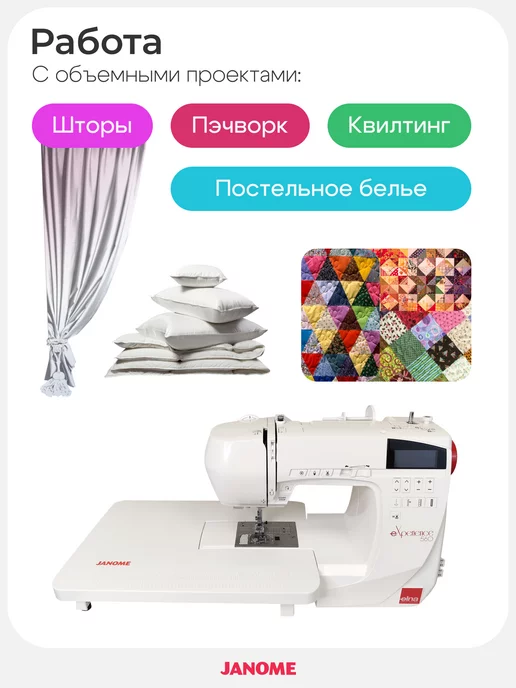 janome Столик для компьютерных швейных машин 808-401-003, белый, фото 7