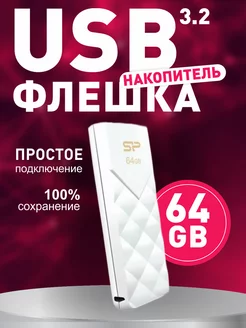 Флешка 64GB Blaze B03, USB 3.2